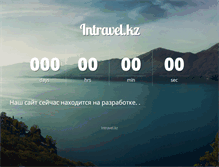 Tablet Screenshot of intravel.kz